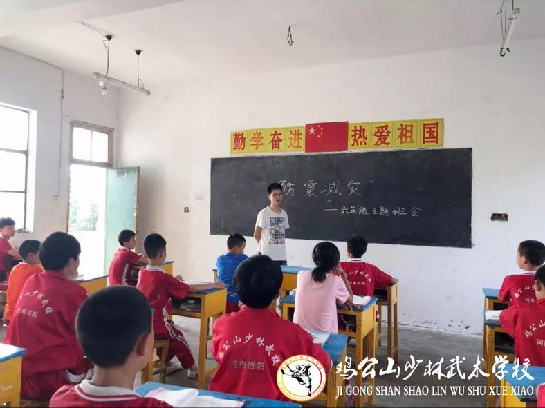 鸡公山少林武术学校狠抓安全教育，全校师生进行“防震逃