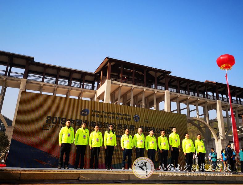 河南信阳鸡公山少林武术学校受邀参加2019中国山地马拉松