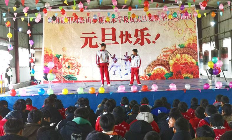 庆元旦迎新年文艺汇演