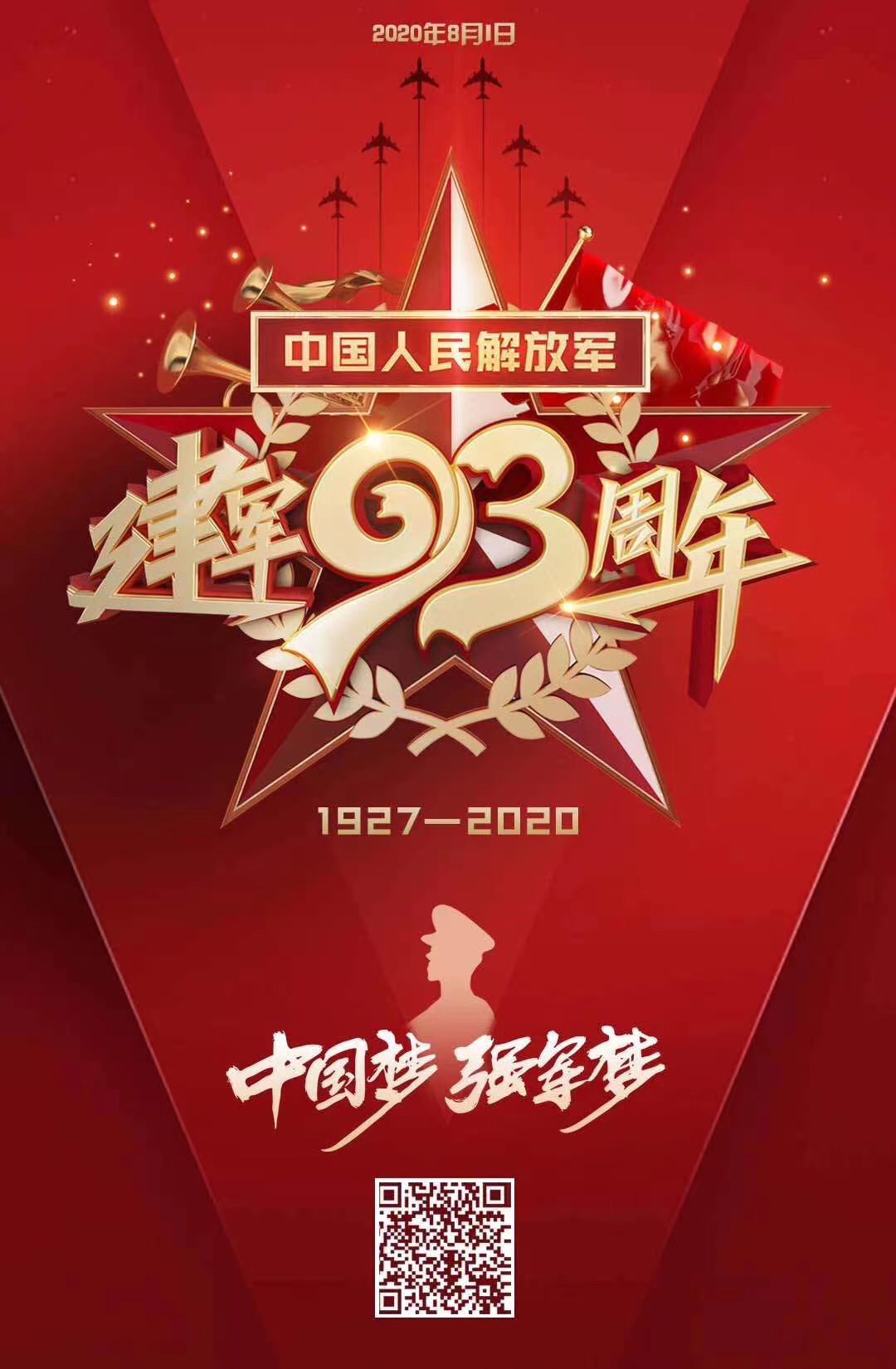 八一建军节丨致敬中国军人！